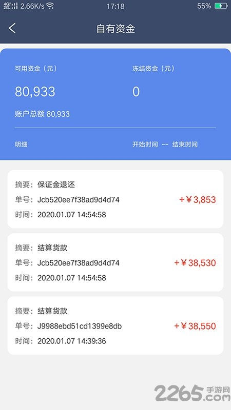 熊猫买钢供应图2