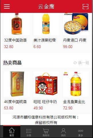 e元夺宝图1