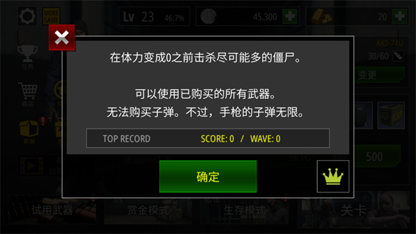 僵尸火力无限资源图1