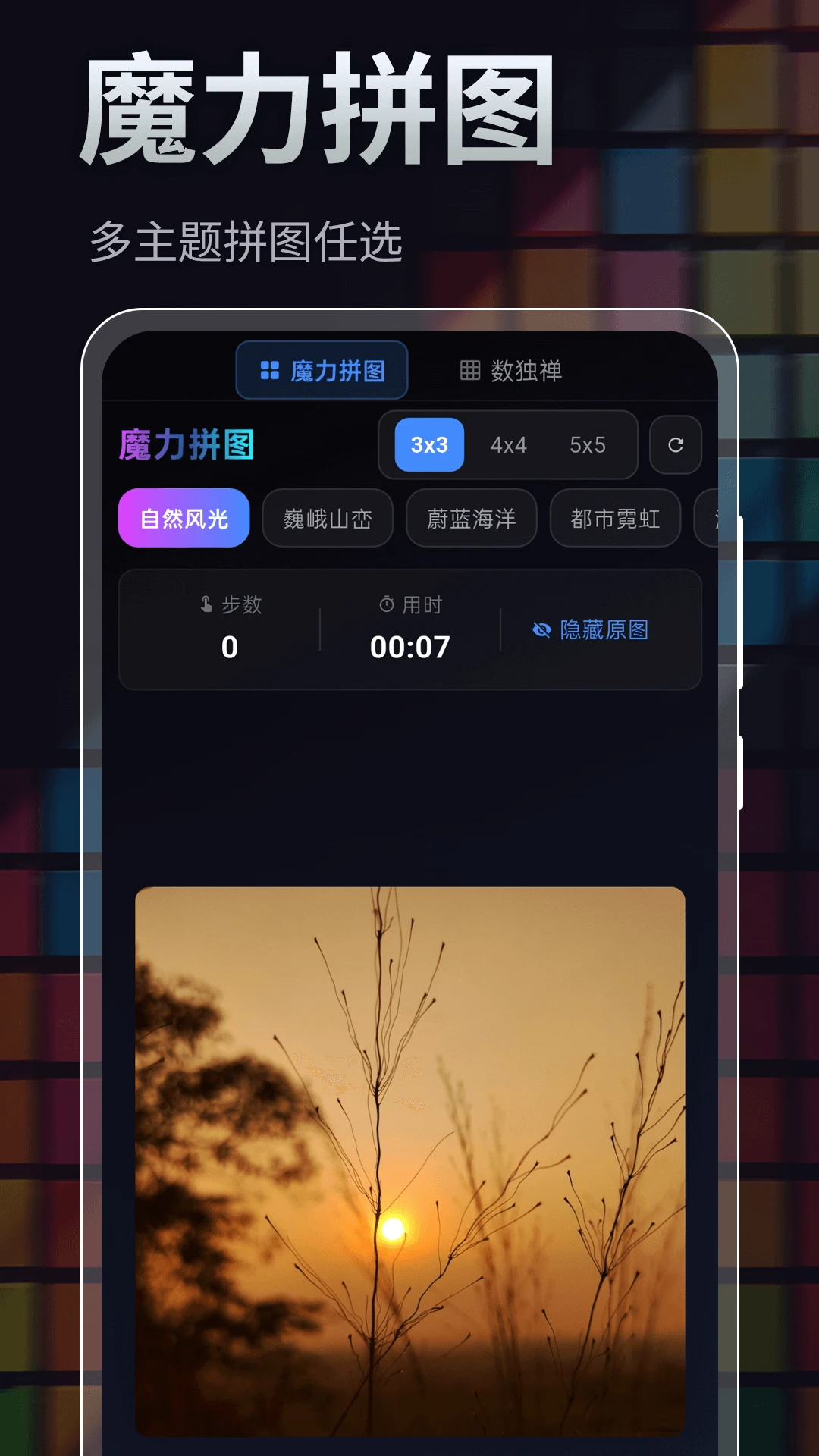 魔方+图4