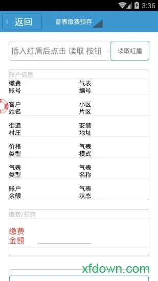 德阳旌能燃气图2