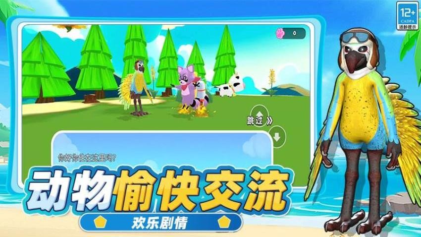 神秘动物园图5