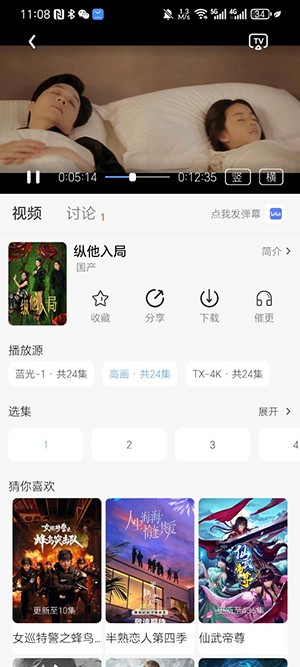 MiTO 4K最新版本 安卓版v1.2.0