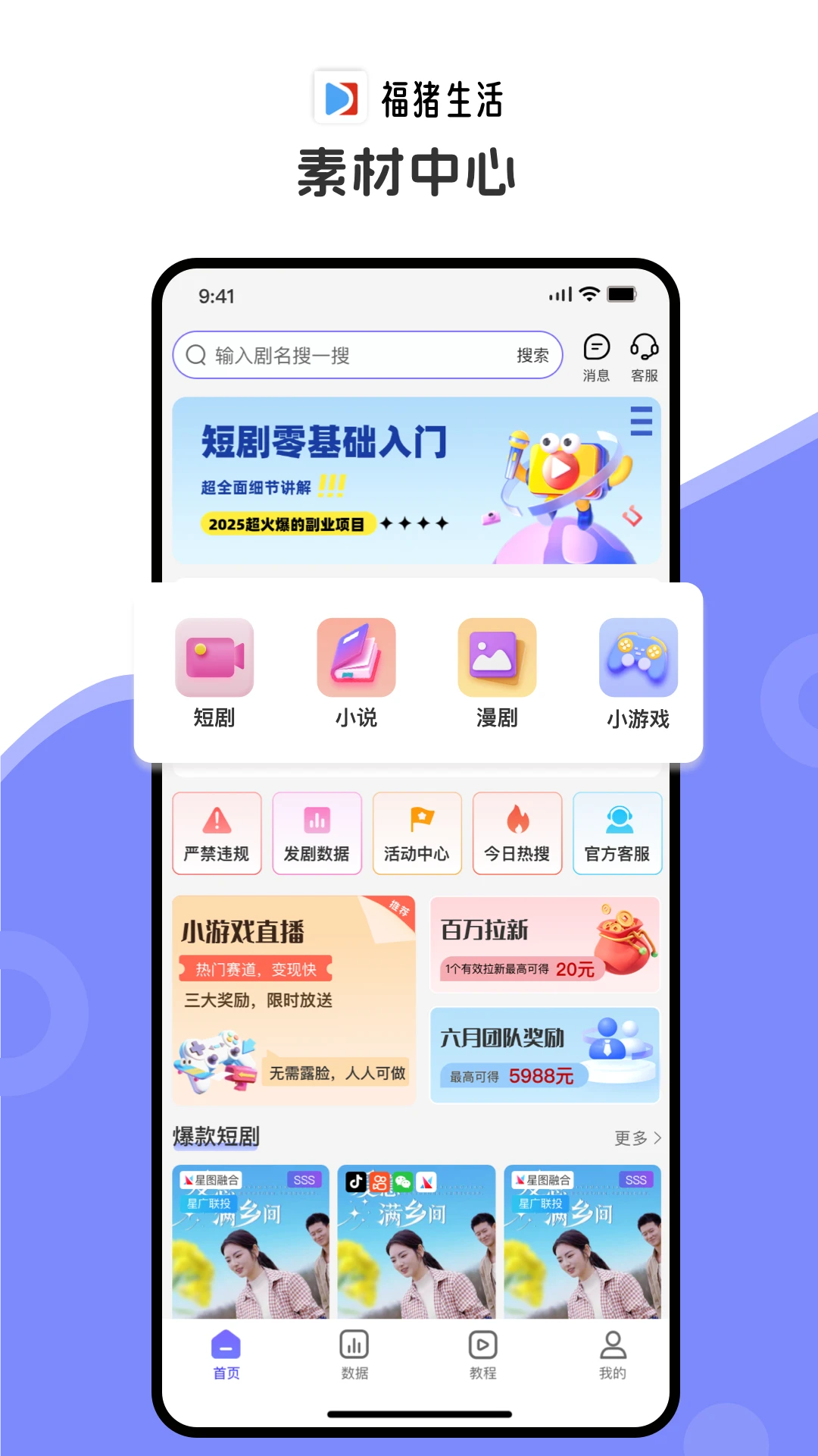 福猪生活图1