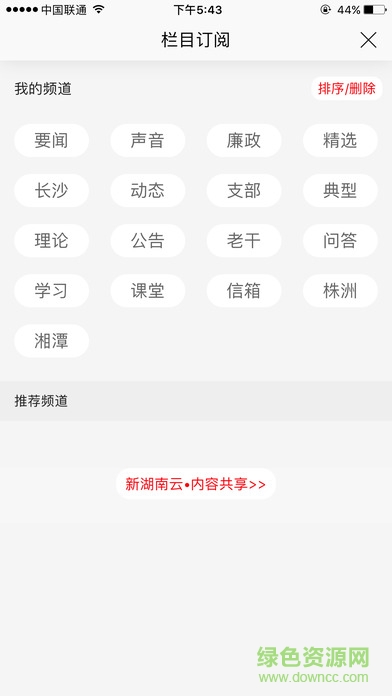湖南国企党建图3