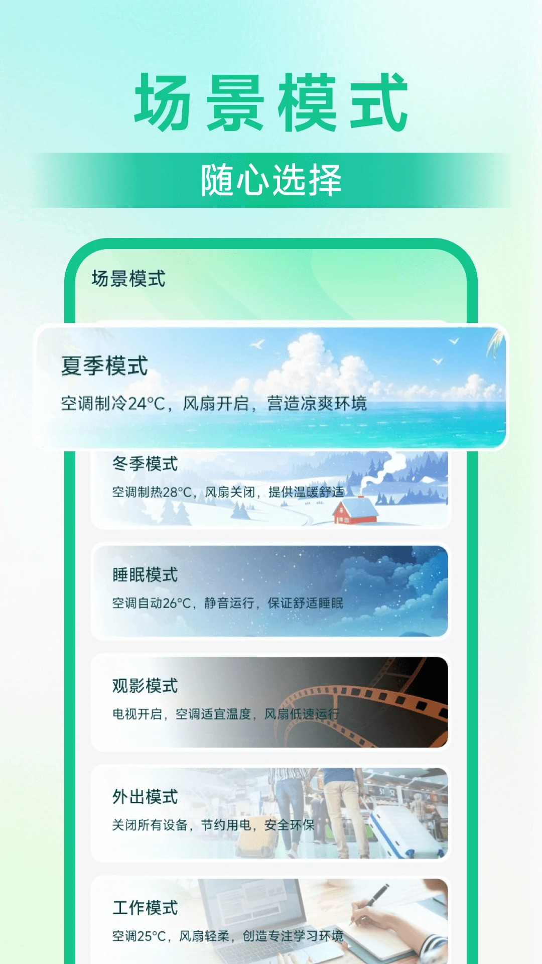 空调免费遥控云图3