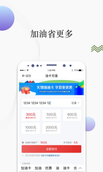 i车保护神图2