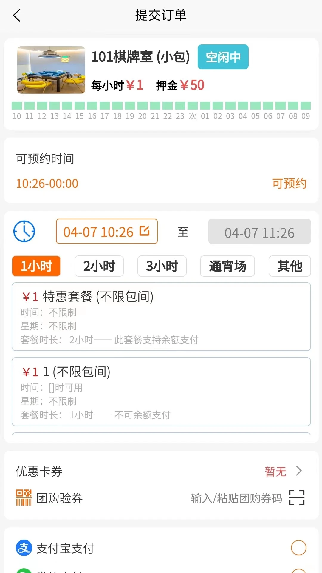 来莱品图4