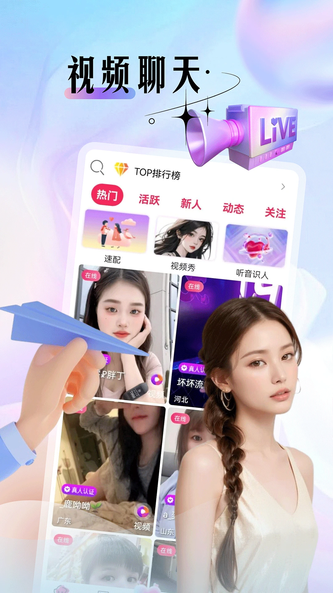 魅夜约聊图1