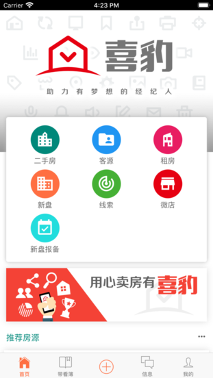 喜豹最新版图2