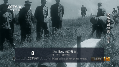 全球TV图1