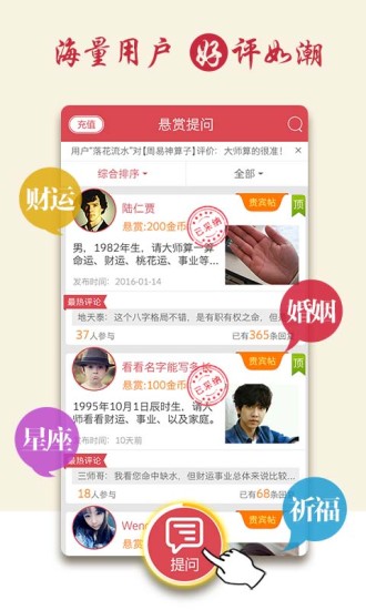 大师算命馆图3