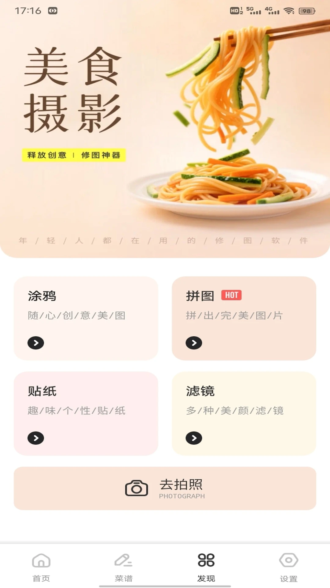 好运菜市场