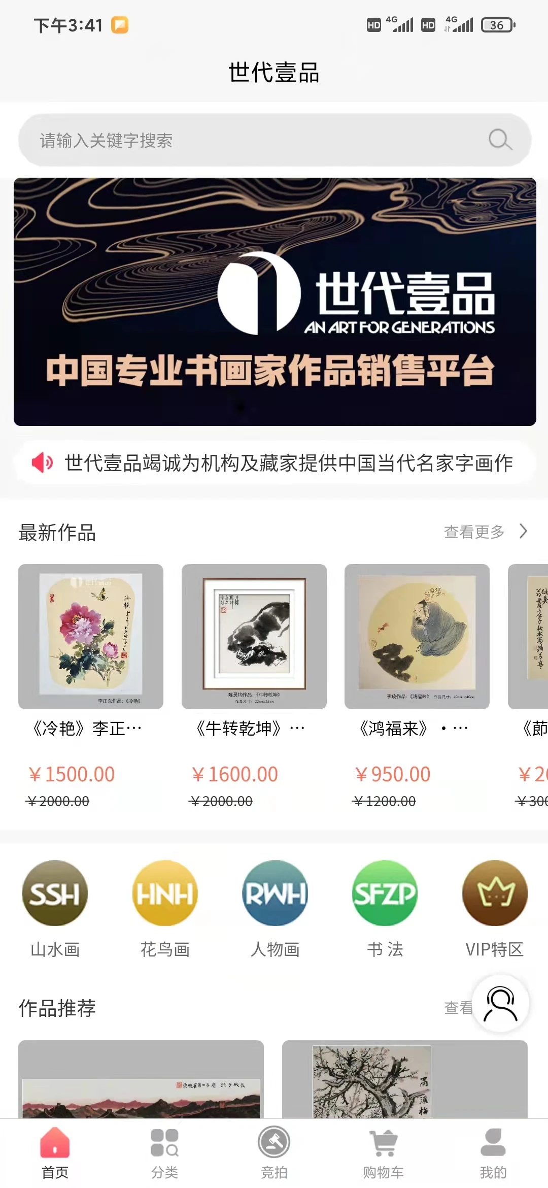 世代壹品图1