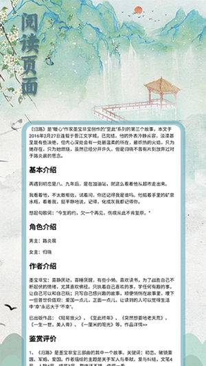 二狗小说阅读器图2