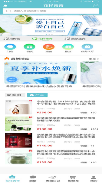点即丽图2