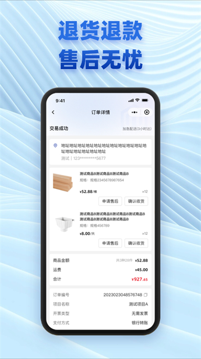 五京建材图4
