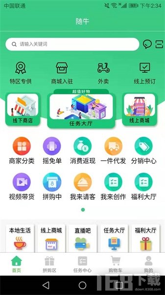 随牛AI图1