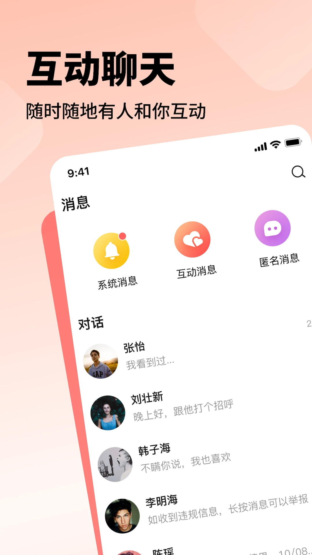 空浪旅行图4