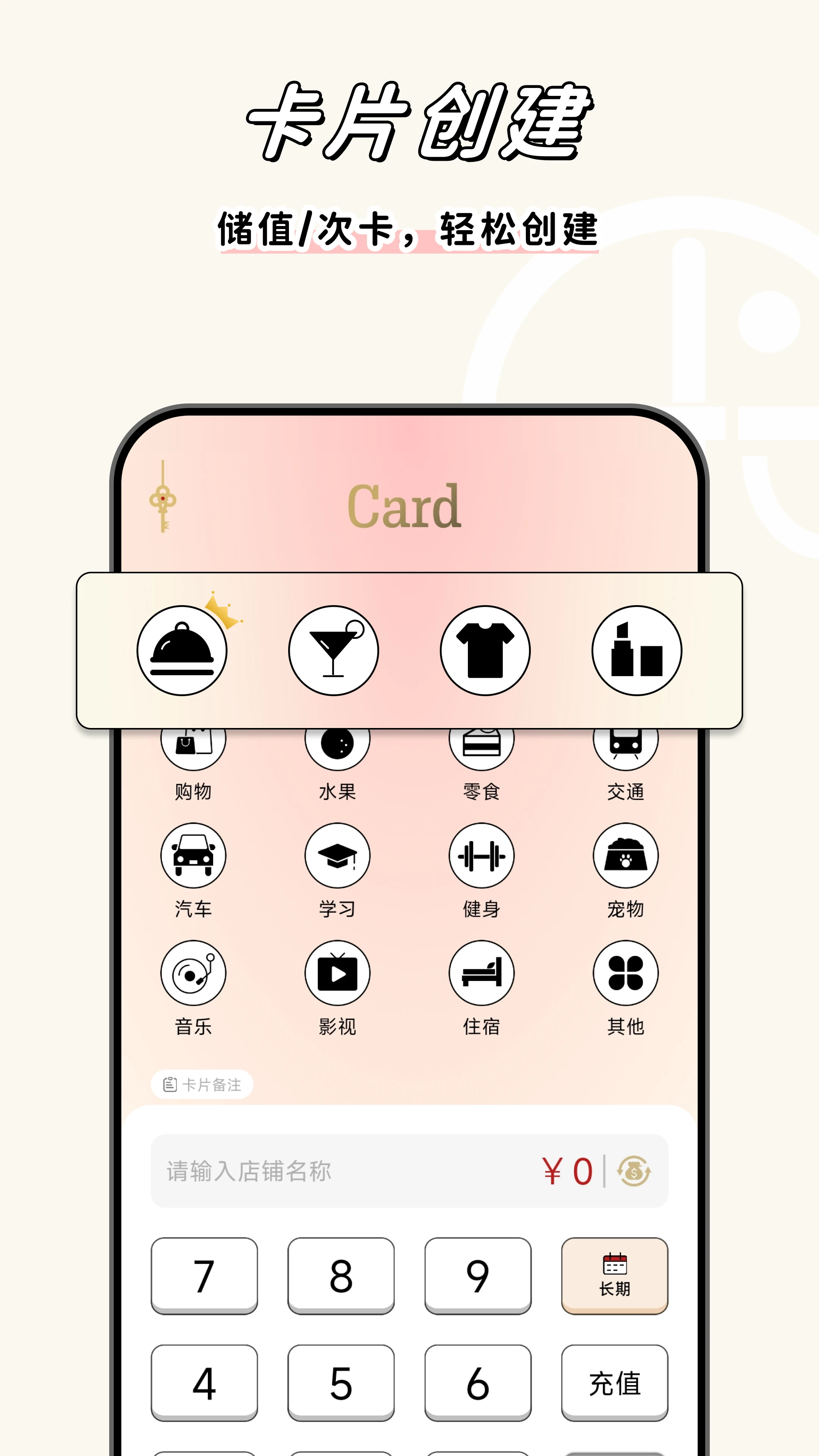 卡秘会员卡记账图2