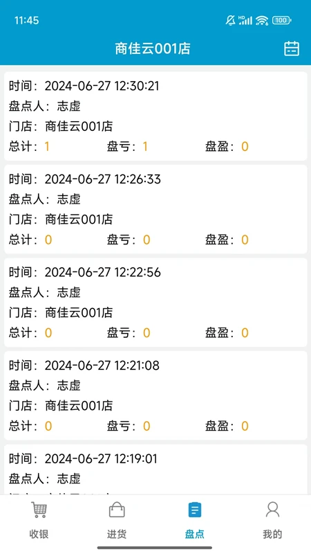商佳云SOP图3