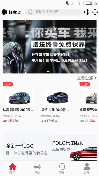 赶车网 赶车网