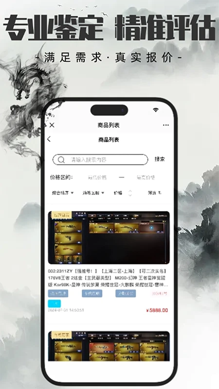 代售玩图3