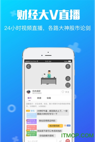火眼财经图3