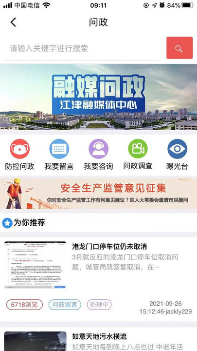 最江津图4