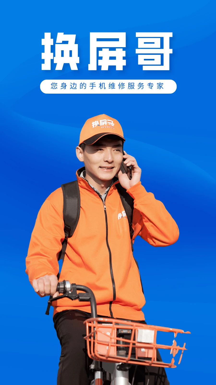 换屏哥手机维修 换屏哥手机维修