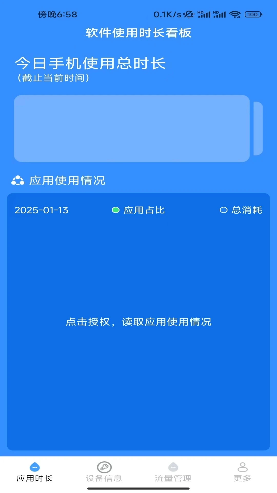 青花时长管家图1