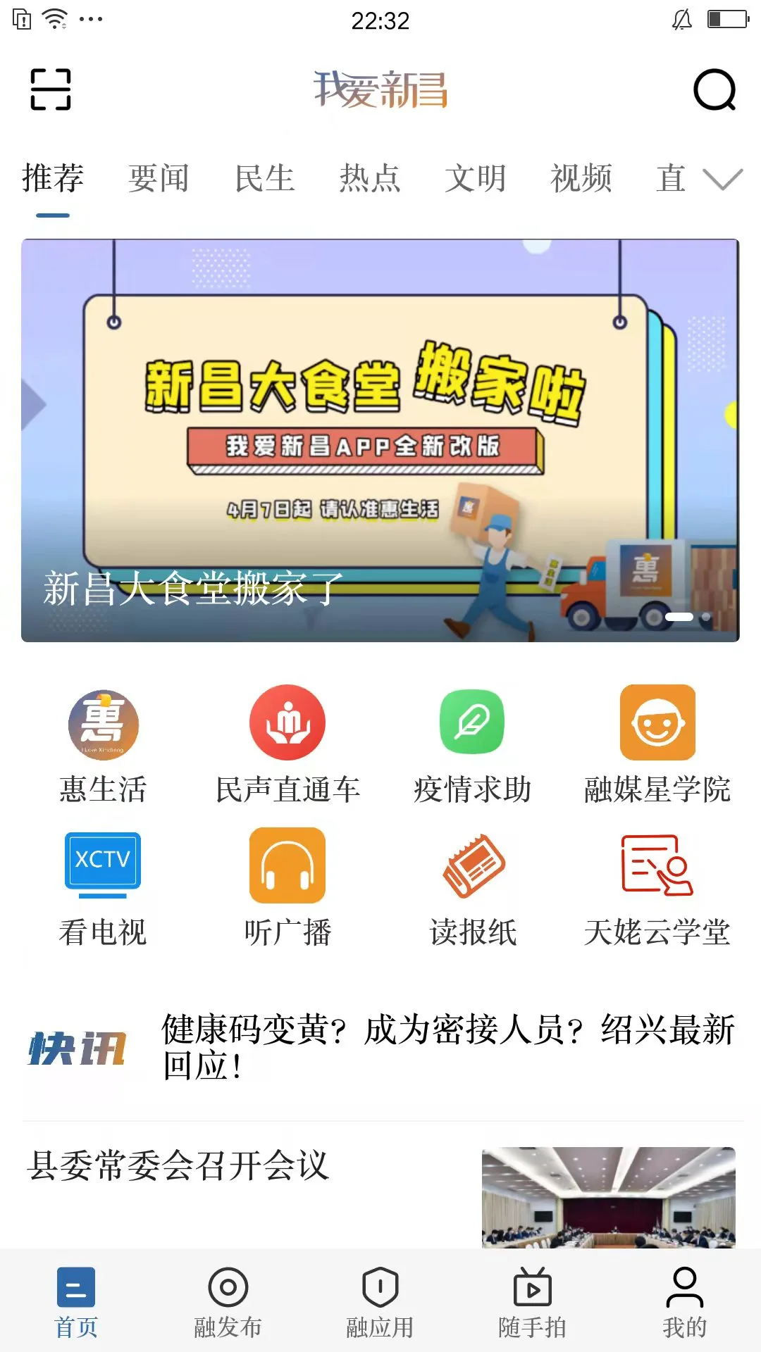 我爱新昌图1