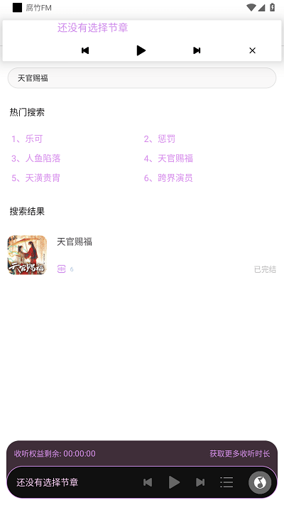腐竹FM图3
