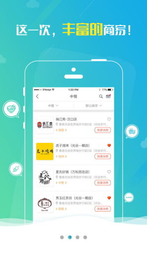 商圣星火图3