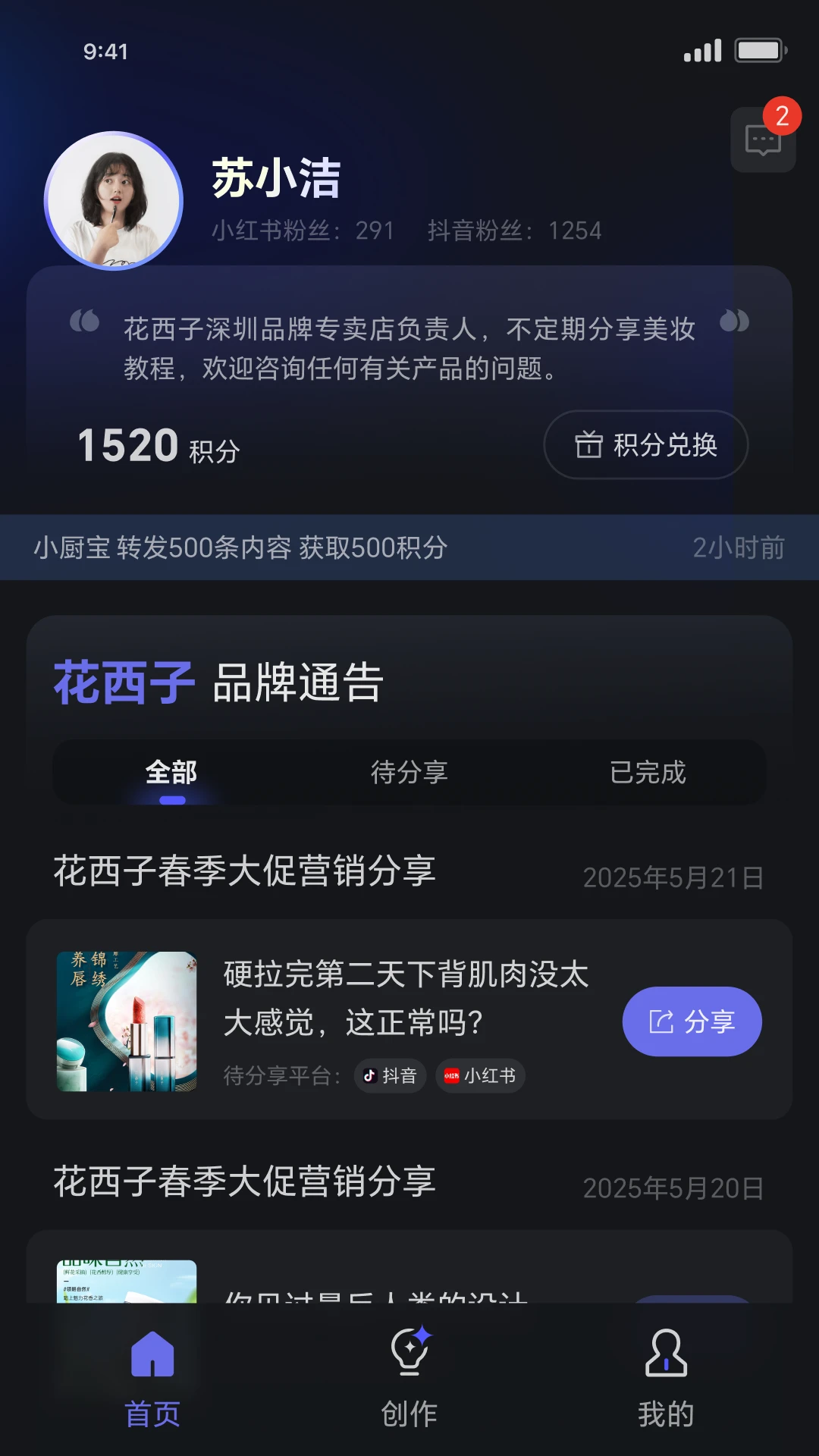 达人进化论