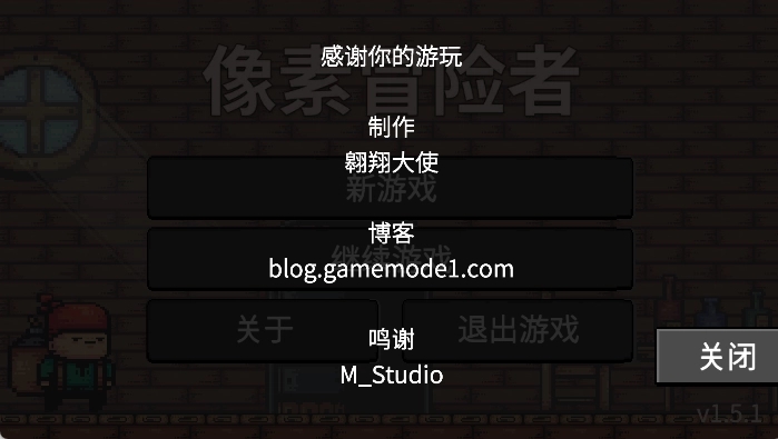 像素冒险者图3