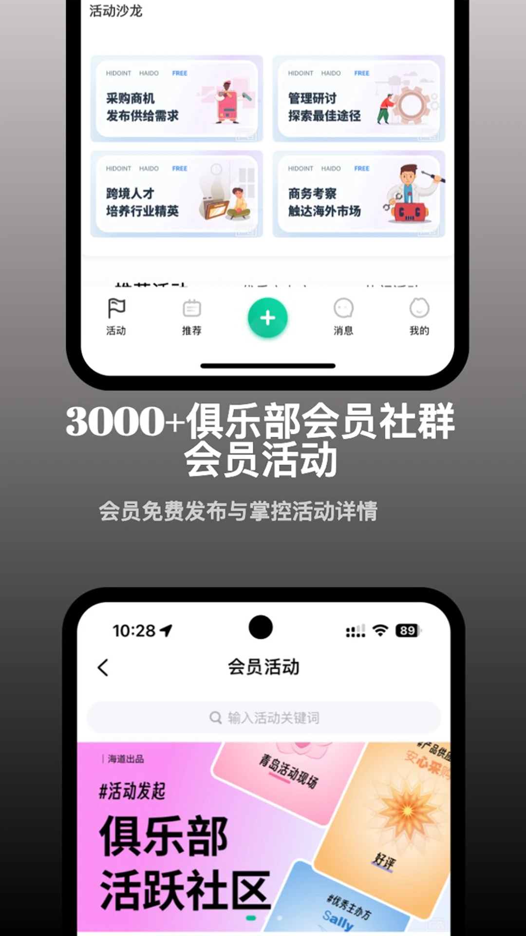 智荟海道图2