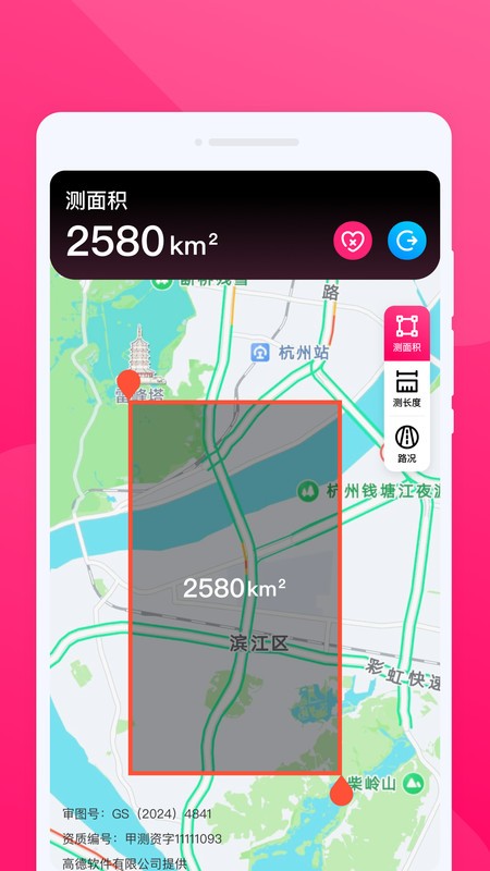 智行实时导航图2