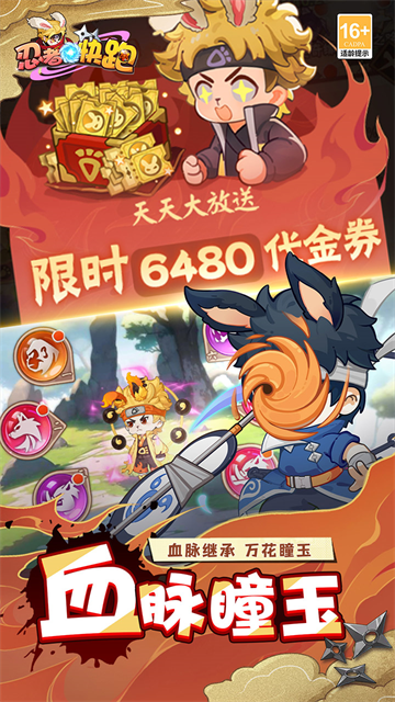 忍者快跑