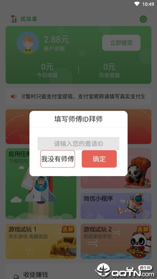 试玩家图4