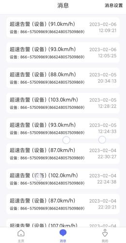 宝技物联图3