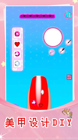 莉比公主美甲沙龙图2