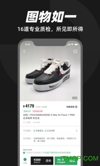 95分ios官方版
