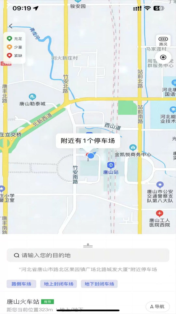 唐山智慧泊车图1