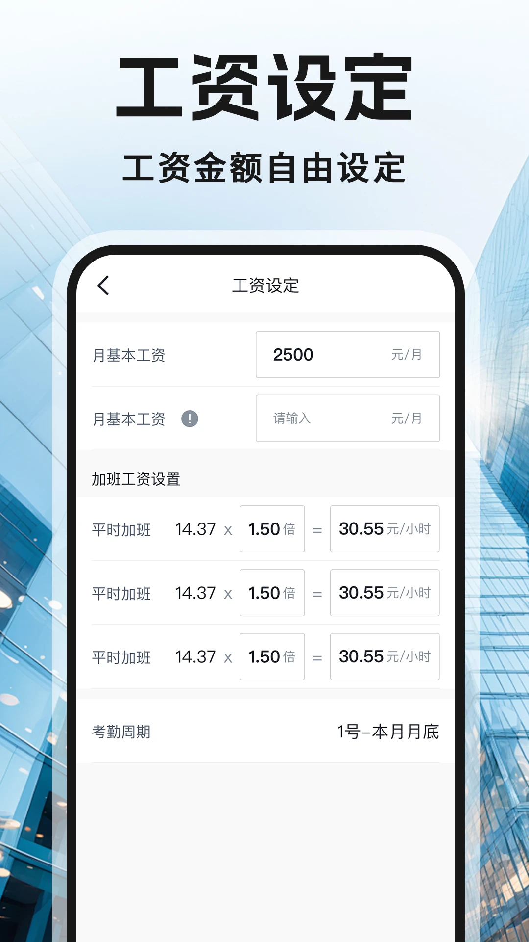 记工记加班图5