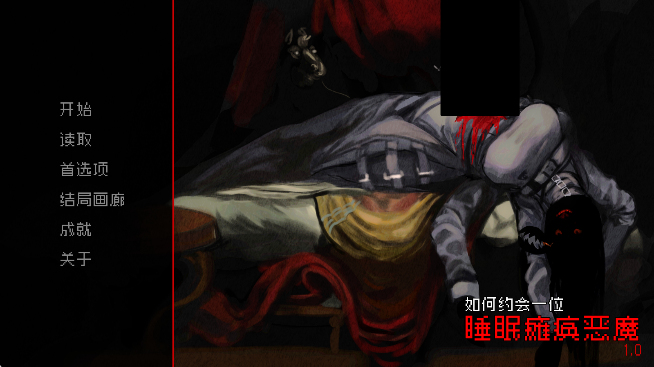 伪人女友2图1