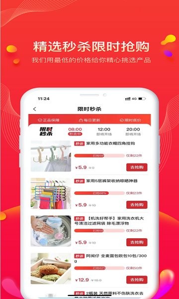 淘心购图2