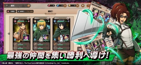 进击的巨人13图1