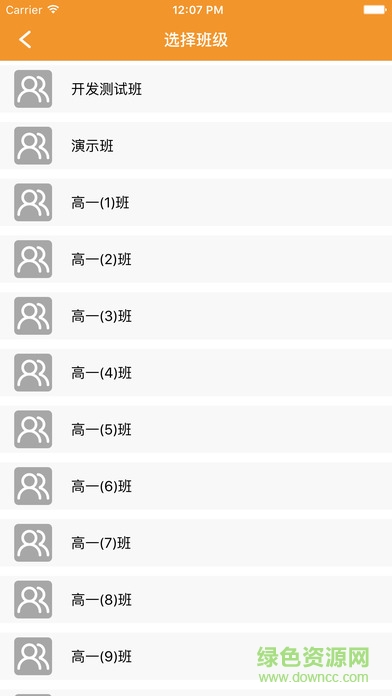 校智达教师版ios版图1