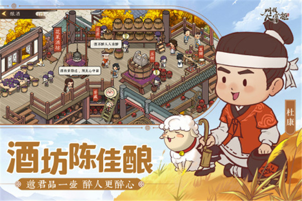 叫我大掌柜：逆袭记图1